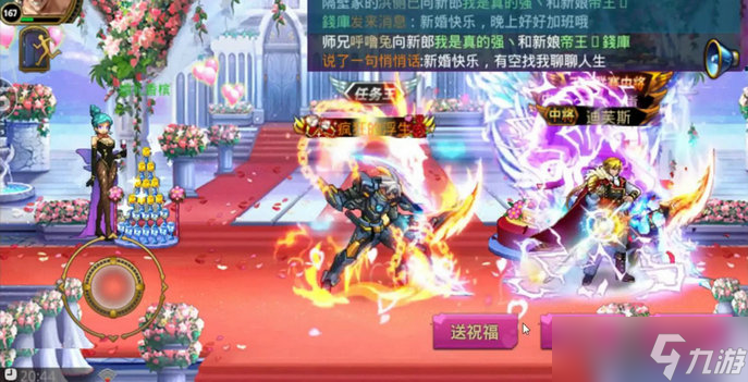 时空猎人世纪婚礼时装特效玫瑰掉落地点汇总