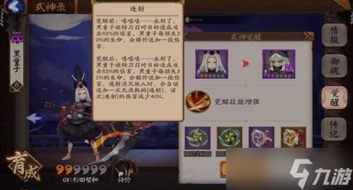 阴阳师手游黑童子实战分析 黑童子大招触发技巧