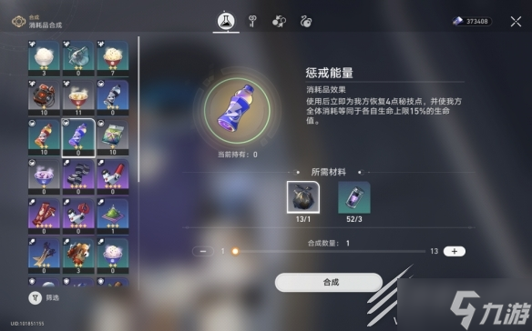 崩坏星穹铁道恶趣味怎么解锁指南