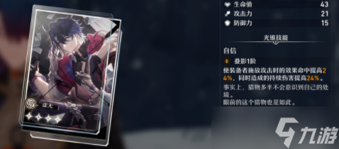崩坏星穹铁道银狼光锥哪个好