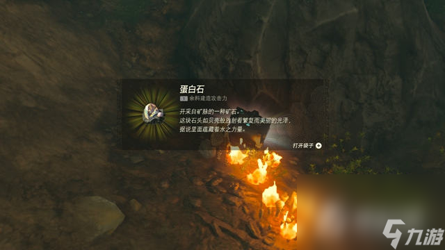 《塞尔达传说王国之泪》雪地快速过法攻略