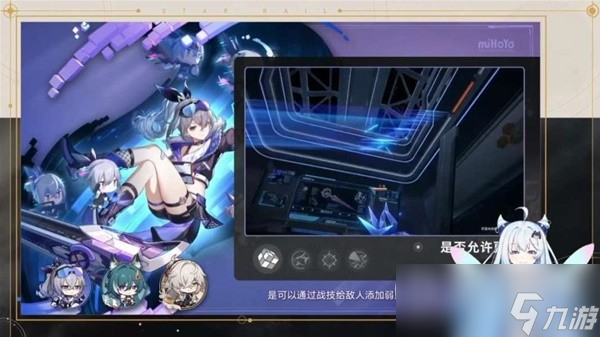 《崩坏星穹铁道》1.1版跃迁池、活动前瞻