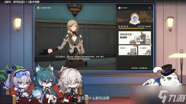 《崩坏星穹铁道》1.1版跃迁池、活动前瞻一览
