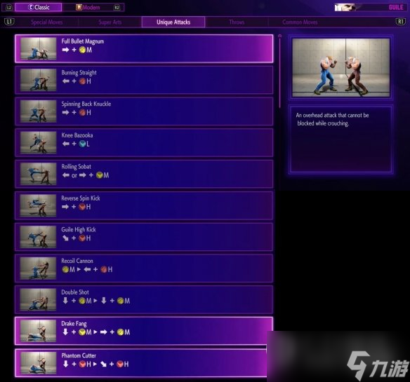 《街霸6》全人物出招表