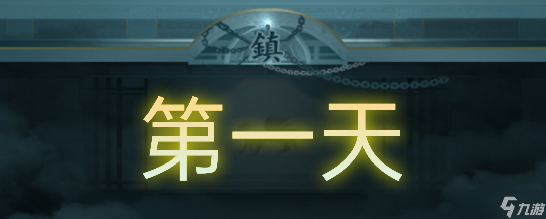 《仙岛大乱斗》开服七日玩法与争榜攻略