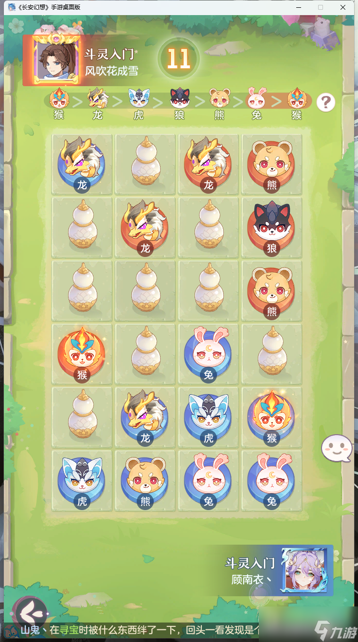 长安幻想妖灵棋怎么玩容易赢介绍
