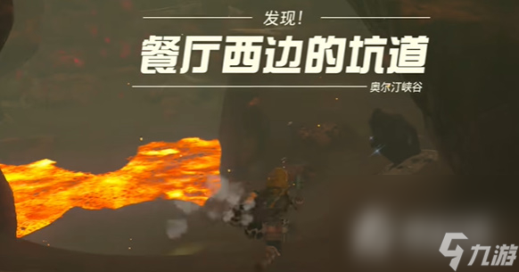 《塞尔达传说：王国之泪》以肉还肉任务攻略