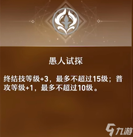 崩坏星穹铁道罗刹技能强度测评