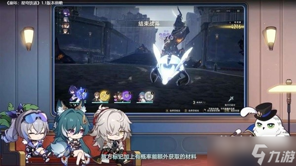 《崩坏星穹铁道》1.1版跃迁池、活动前瞻一览