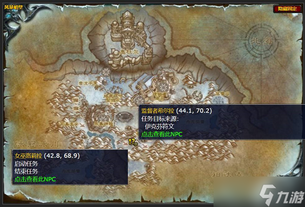 魔獸世界女巫的交易任務(wù)攻略