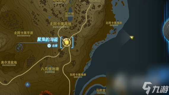 《塞尔达传说：王国之泪》聚集的海盗任务攻略