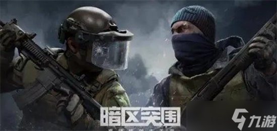 暗区突围阿贾克斯在哪里 暗区突围阿贾克斯刷新位置分享