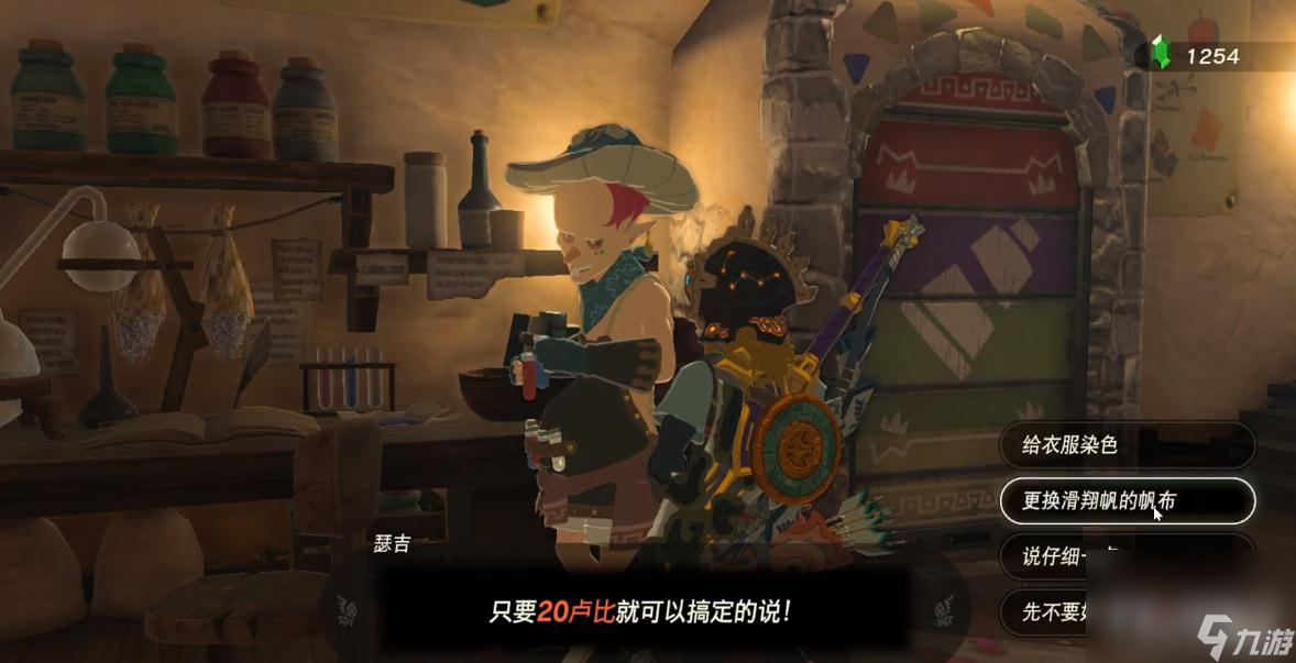 《塞尔达传说王国之泪》骷髅西诺克斯的布料怎么获得