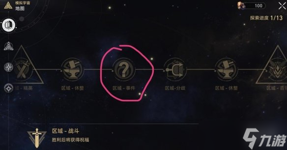 崩坏星穹铁道孤狼舞台成就攻略