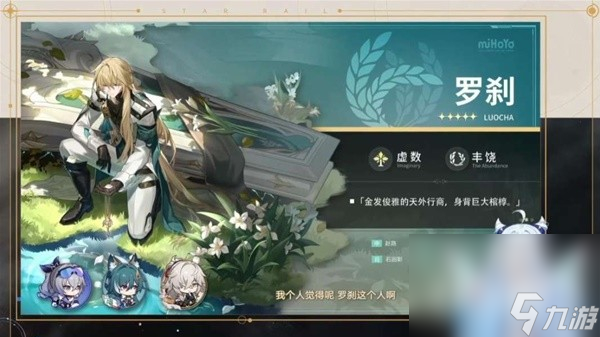 《崩坏星穹铁道》1.1版跃迁池、活动前瞻