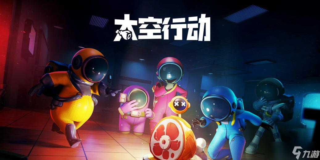 太空行动永久皮肤兑换码2023
