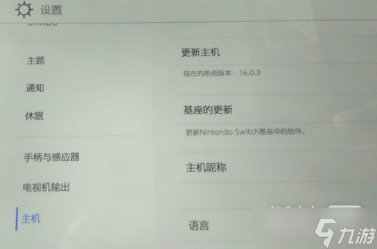 《塞尔达传说王国之泪》自动更新关闭方法攻略