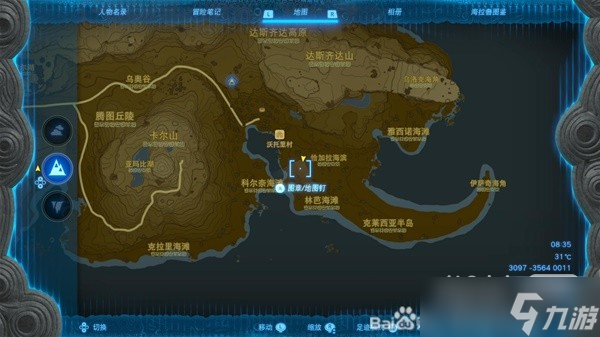 《塞尔达传说王国之泪》5速马与5挽力马位置详情