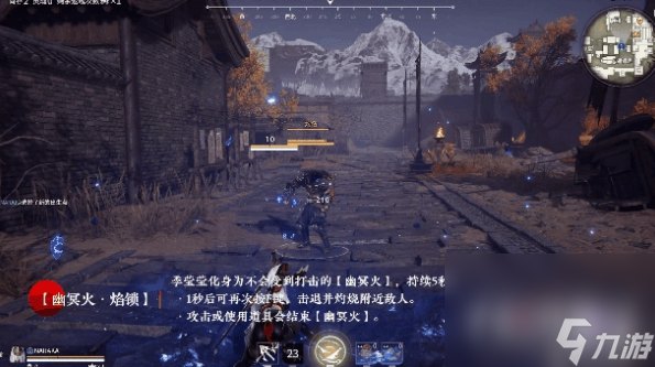 《永劫无间》季莹莹技能介绍