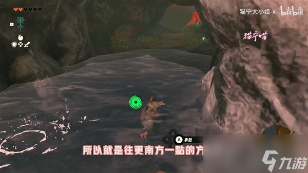 《塞尔达传说王国之泪》帕帕世之根开启教程