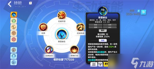 火炬之光无限冰焰寒霜破击流技能推荐