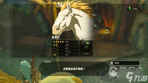 塞尔达传说王国之泪驿站的画作任务拍照如何完成