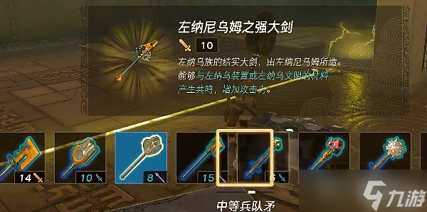 塞尔达传说王国之泪扎恩米卡卡神庙通关方法