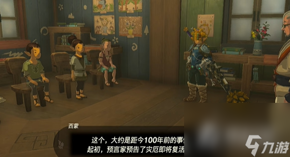 《塞尔达传说：王国之泪》老师教教我吧任务攻略