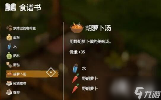 《蛇上而生》食谱大全 食谱配方及效果汇总