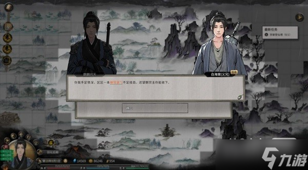 《鬼谷八荒》正式版玩法及设定解析攻略