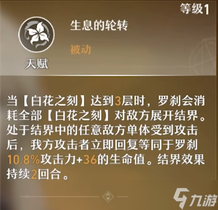 崩坏星穹铁道罗刹技能强度测评