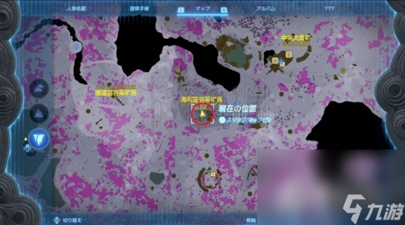 《塞尔达传说王国之泪》采矿套装获取方法