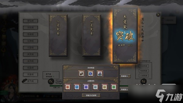 《鬼谷八荒》正式版玩法及设定解析攻略