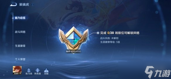 《王者荣耀》5月25日体验服更新 中路地形调整