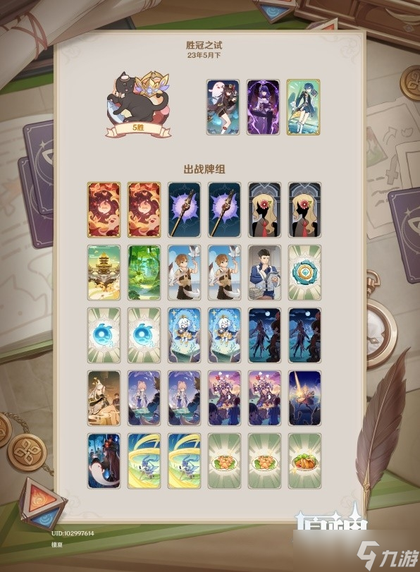 《原神》3.7版七圣召喚胡桃卡組分享