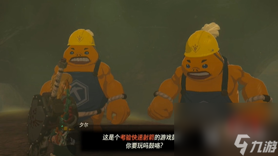 塞尔达传说王国之泪速射矿车游戏任务方法