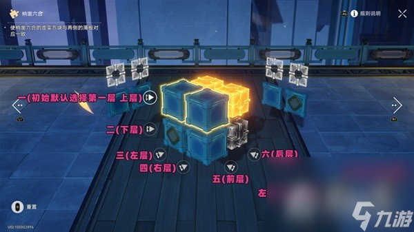 《崩坏星穹铁道》1.0版枘凿六合解谜合集
