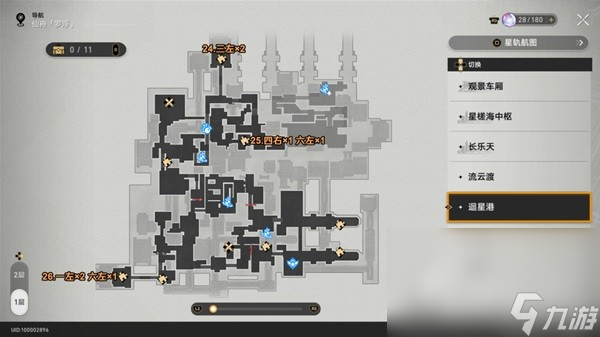 《崩坏星穹铁道》1.0版枘凿六合解谜合集