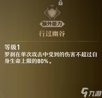 崩坏星穹铁道罗刹技能强度测评