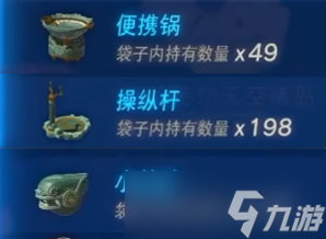 塞尔达传说王国之泪全地形车怎么制作