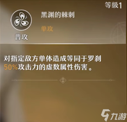 崩坏星穹铁道罗刹技能强度测评