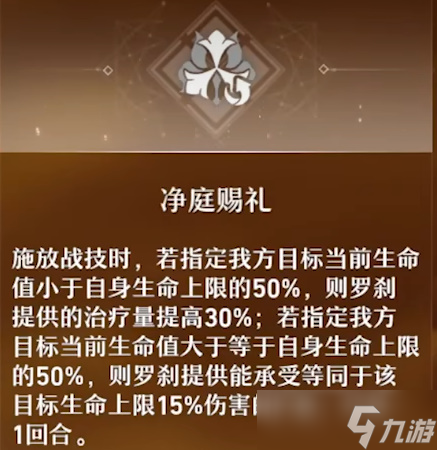 崩坏星穹铁道罗刹技能强度测评