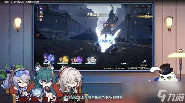《崩坏星穹铁道》1.1版跃迁池、活动前瞻