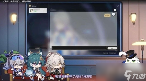 《崩坏星穹铁道》1.1版跃迁池、活动前瞻