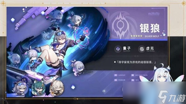 《崩坏星穹铁道》1.1版跃迁池、活动前瞻