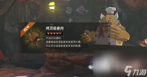 《塞尔达传说：王国之泪》果然还是要里脊岩鼓咯任务攻略