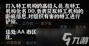 文字逃脱第六关地下之境通关攻略