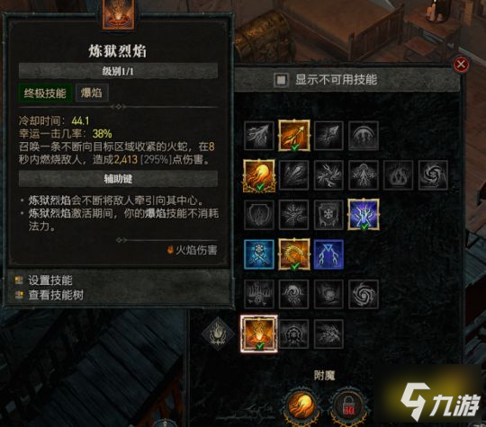 暗黑破坏神4法师加点怎么加 暗黑4火蛇流派加点攻略
