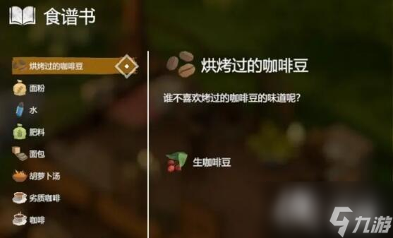 《蛇上而生》食谱大全 食谱配方及效果汇总