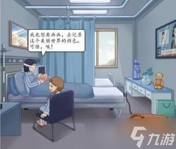 《汉字达人》重见光明探望医院里的孩子通关方法